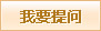 咨询预约