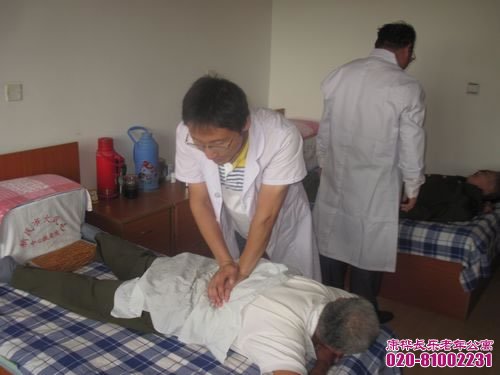 中西养护理