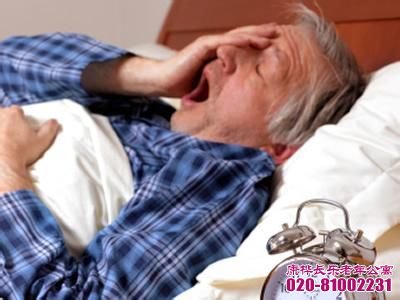 老人容易失眠原因及治疗方法