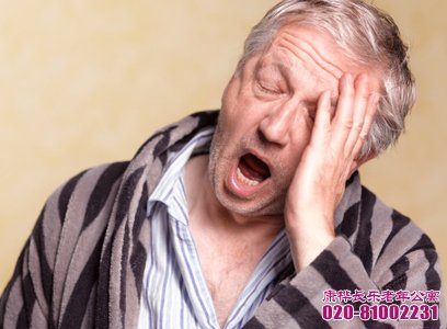 广州老人院提醒：缺乏睡眠害处多