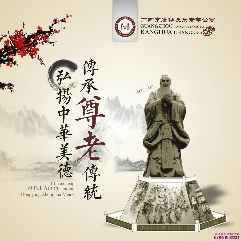 广州养老院管理制度