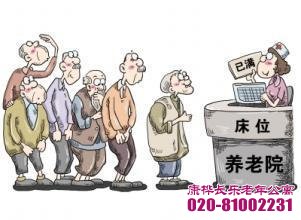 想过没，30年后你将如何养老？