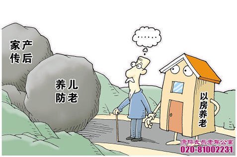 想过没，30年后你将如何养老？